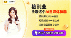 对于想要通过副业添加收入的朋