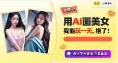 选择画什么模块选择人物写实小tips：AI绘图具有
